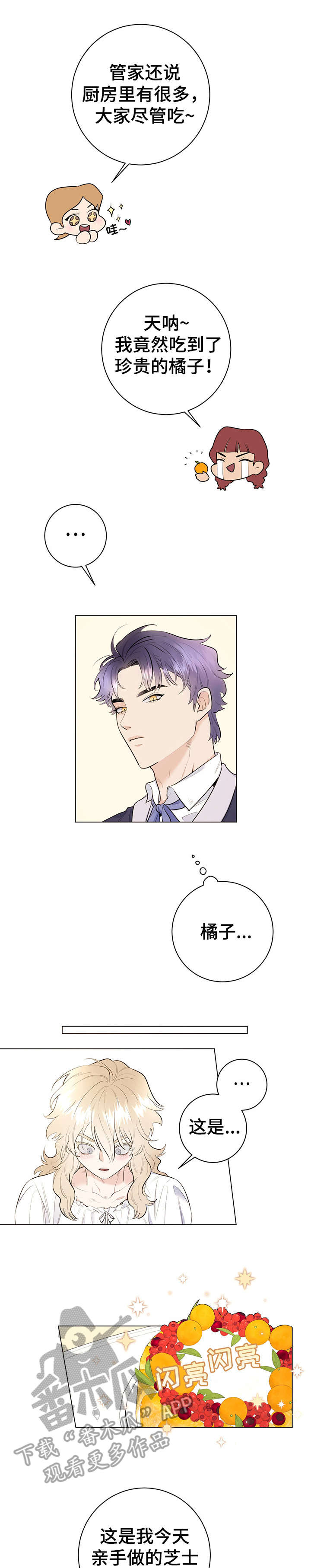 第12章：不足挂齿7