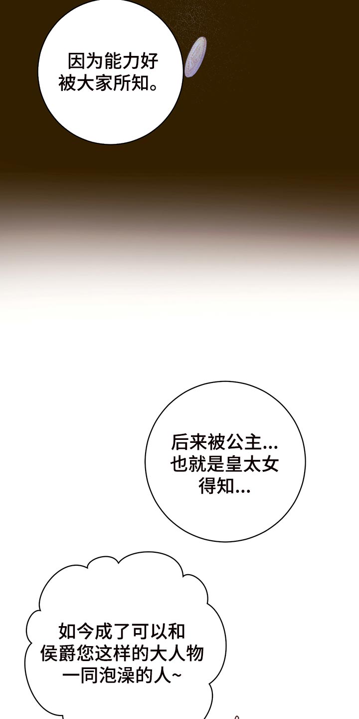 第110章：【番外】为所欲为13