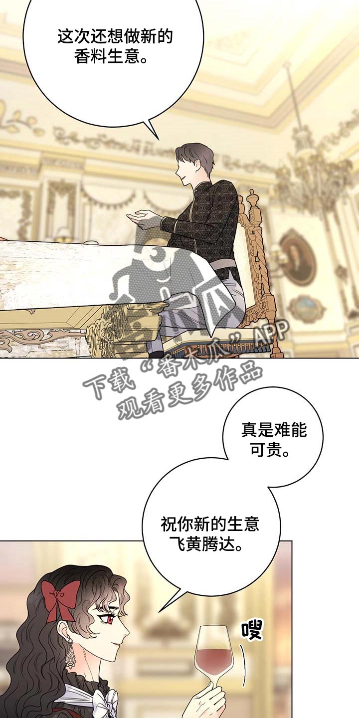 第93章：【第二季】我不是它的主人13