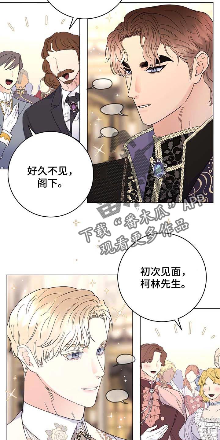 第86章：【第二季】拒绝不了的婚约15