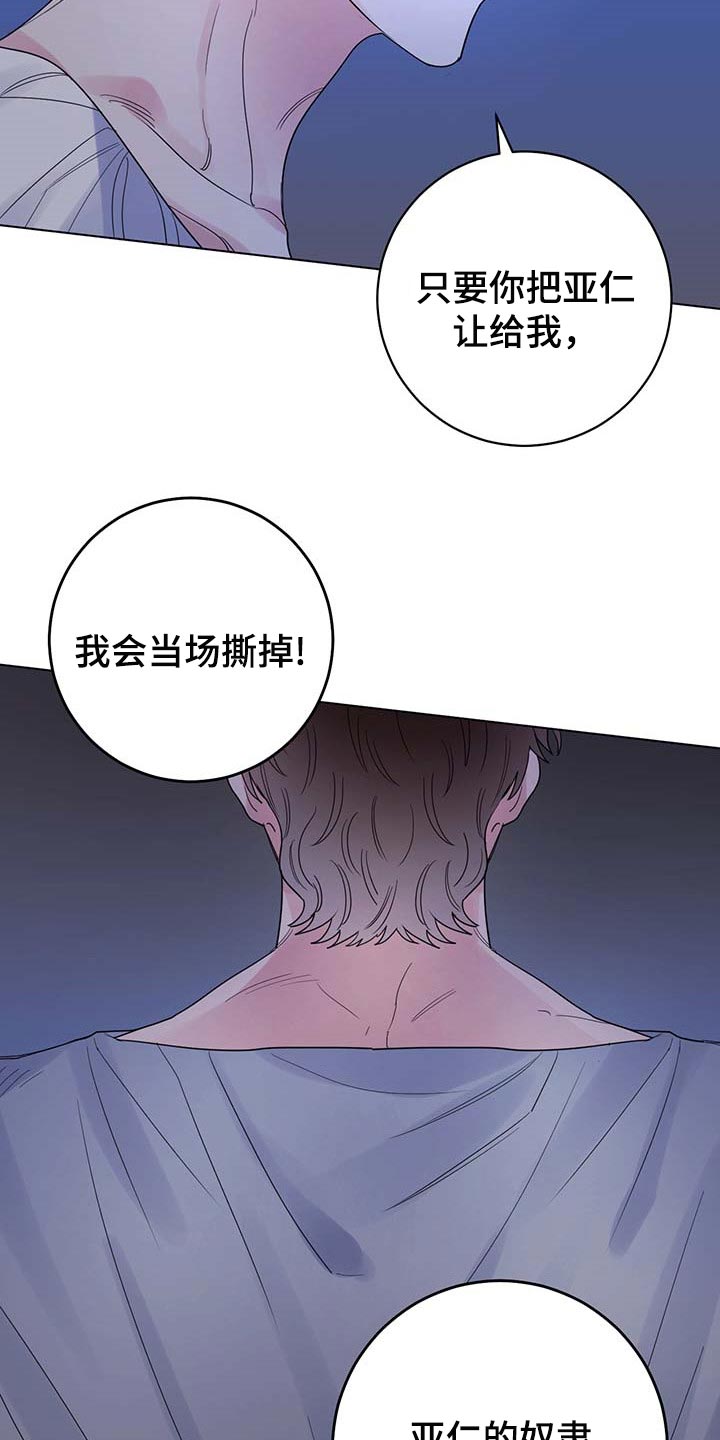 第81章：【第二季】还他自由5