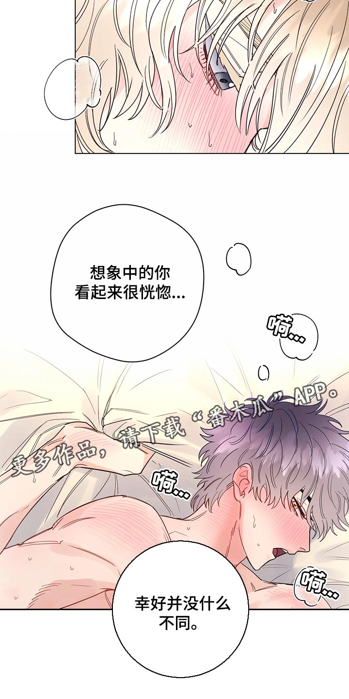 第104章：【番外】并没什么不同14