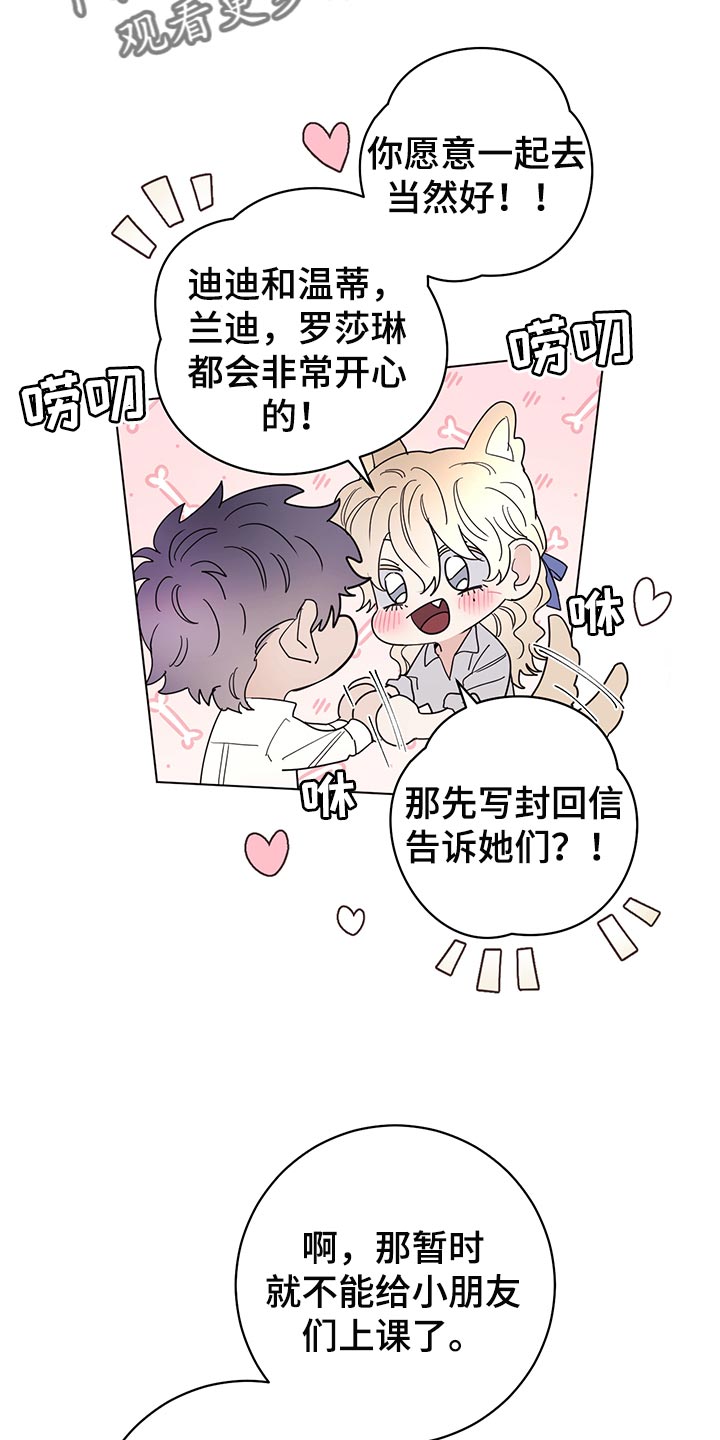 第106章：【番外】第一次旅行8