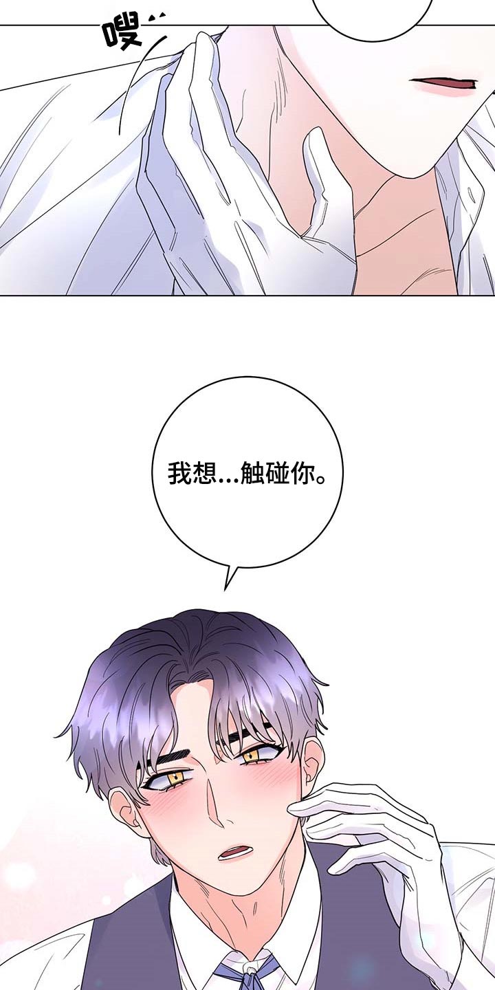 第83章：【第二季】被珍视的4