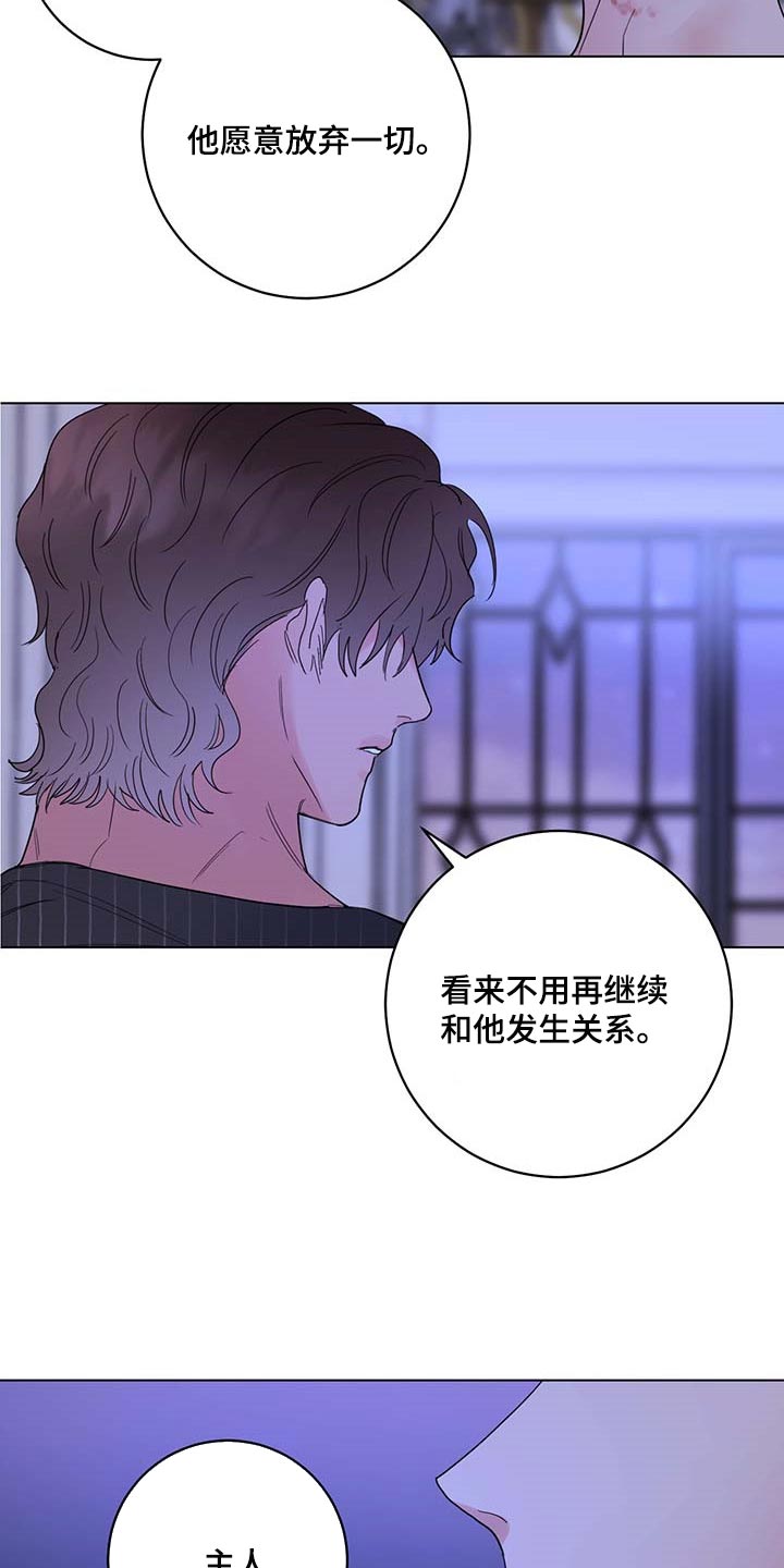 第85章：【第二季】重要的日子2