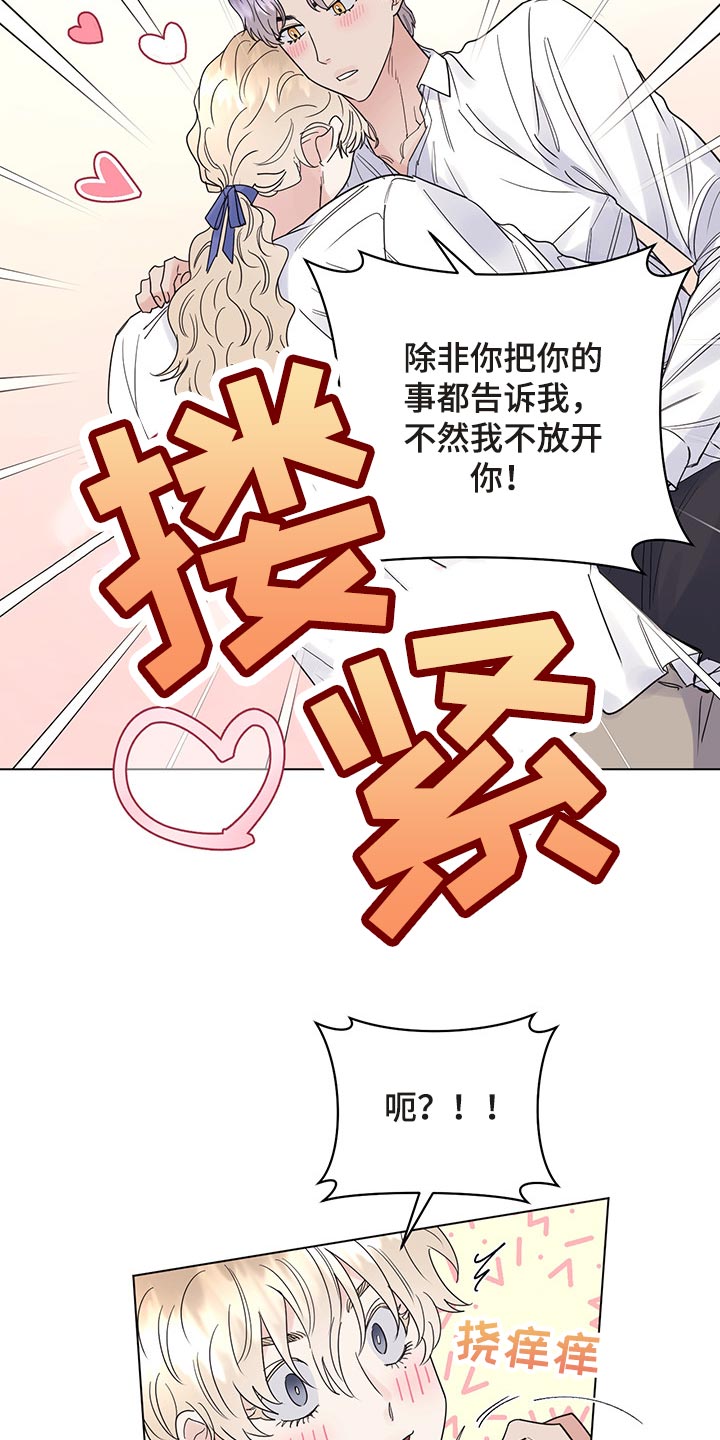 第102章：【番外】我给你做面包11
