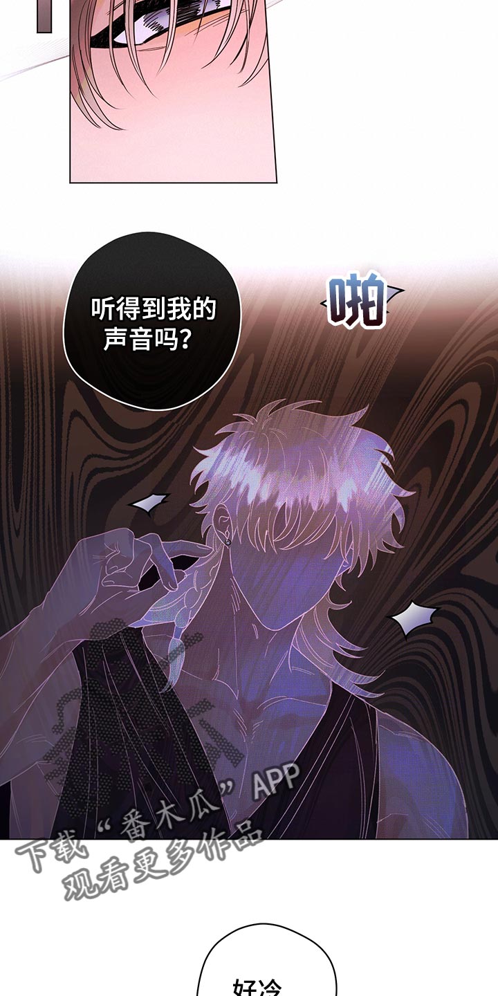 第112章：【番外】神志不清6