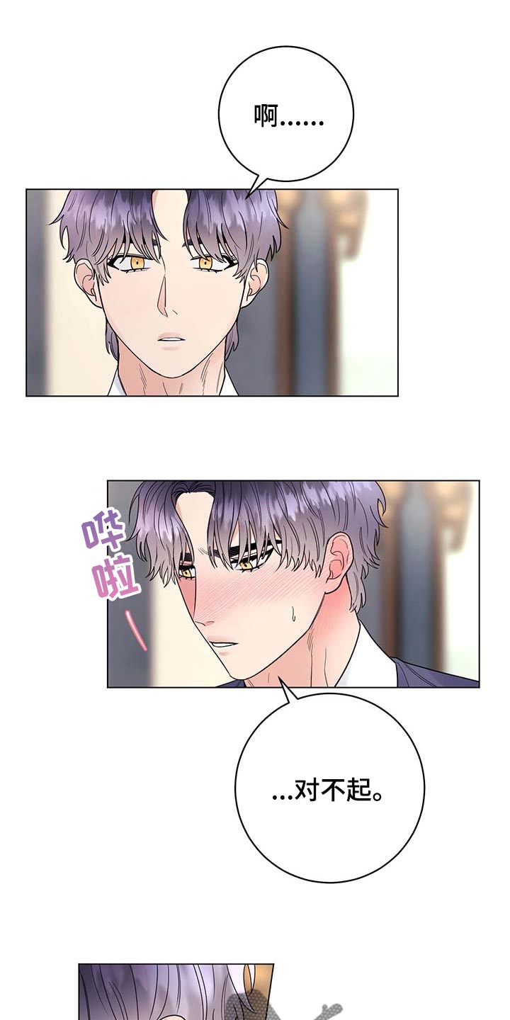 第82章：【第二季】很不愉快0