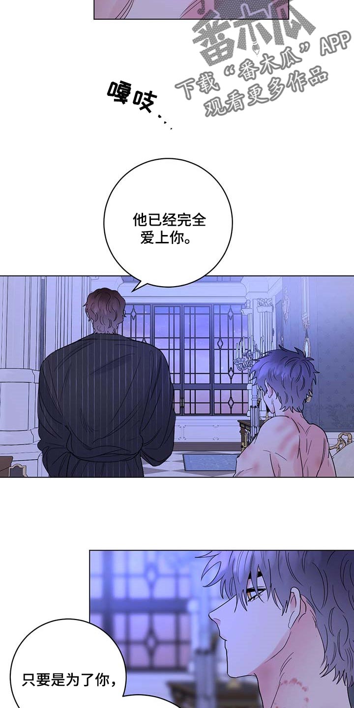 第85章：【第二季】重要的日子1