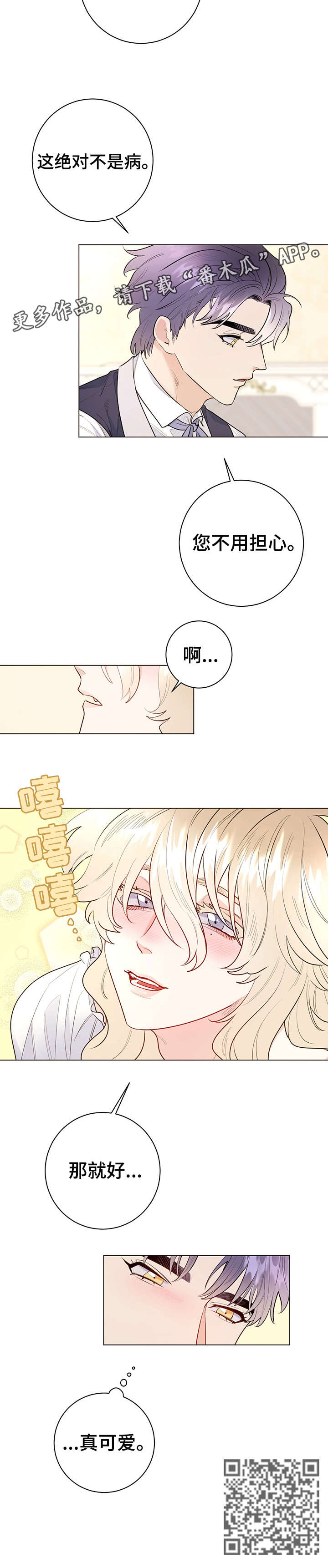 第13章：真可爱8