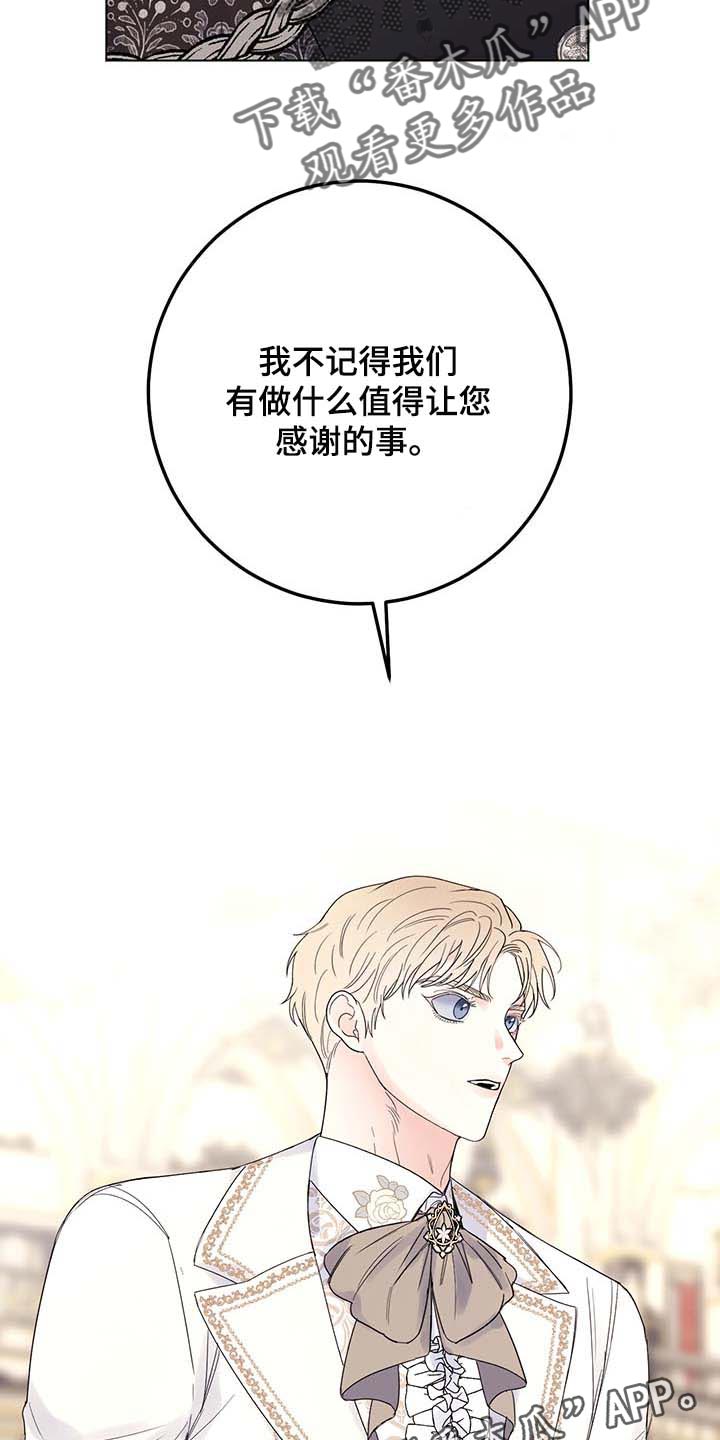 第87章：【第二季】不值得感谢的事19