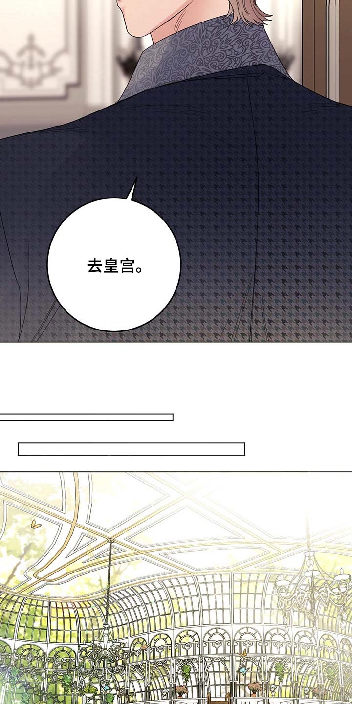 第90章：【第二季】去皇宫12