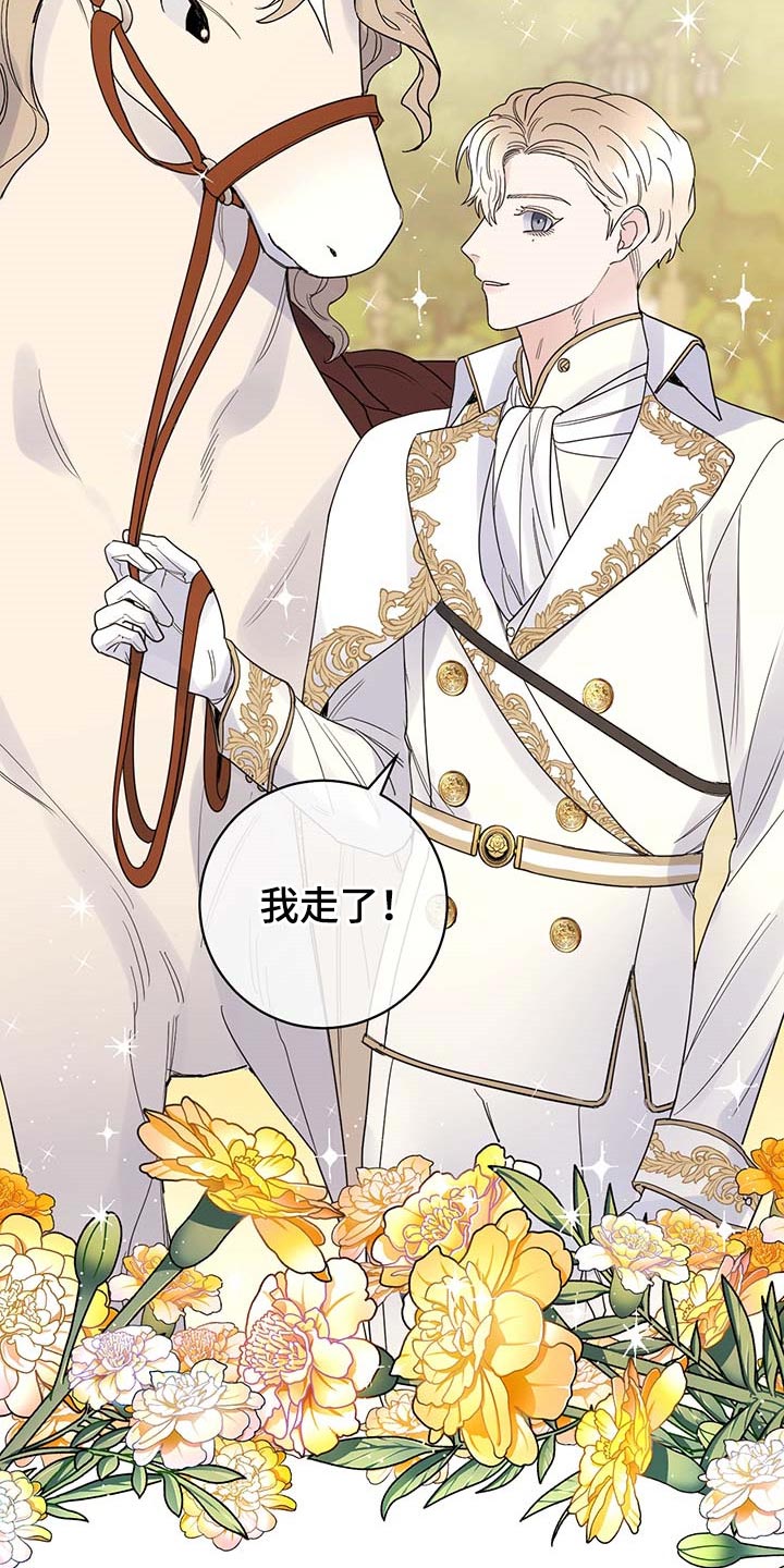 第79章：【第二季】伯爵家的作风6