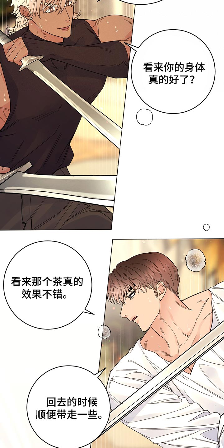 第109章：【番外】公众浴室10