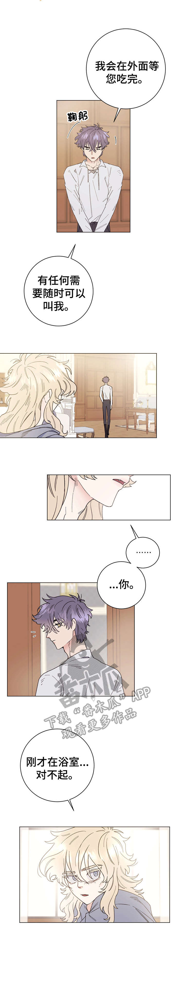 第5章：吃饭1