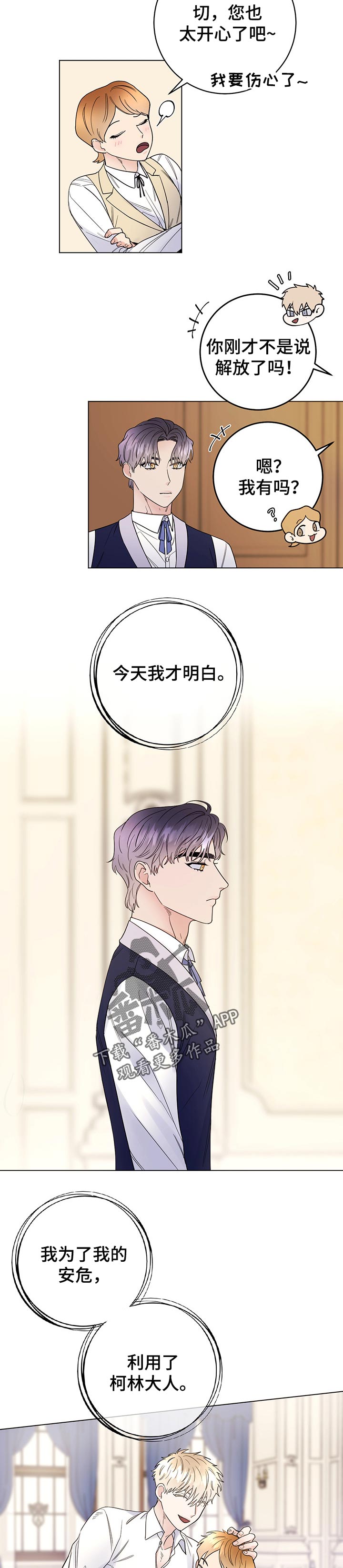 第52章：特别5