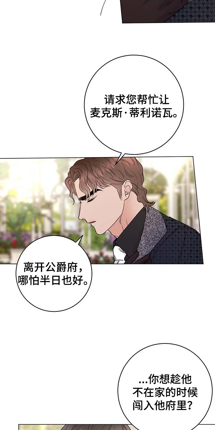 第91章：【第二季】发誓1