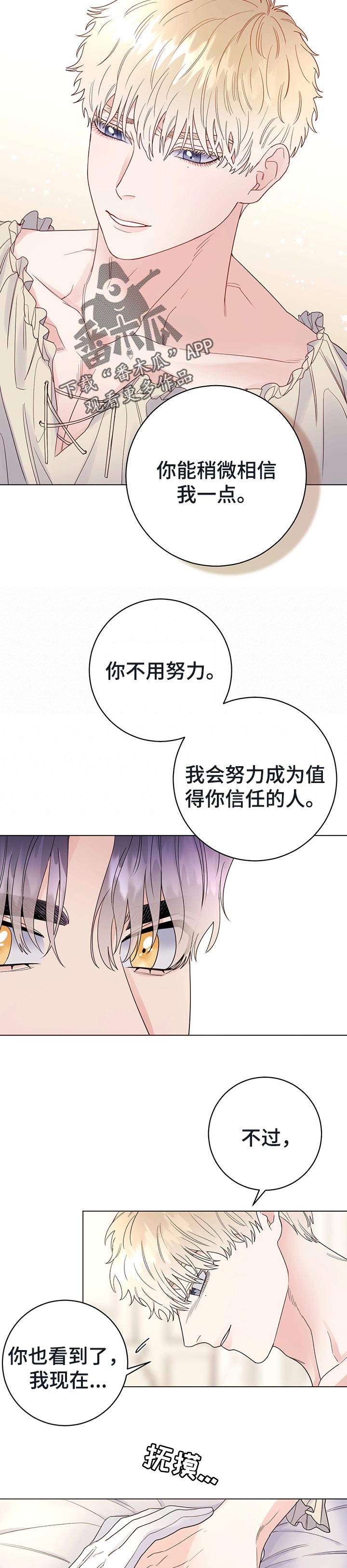 第51章：我愿意等5