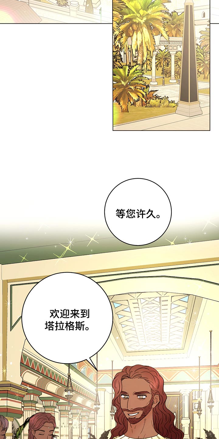 第108章：【番外】社交礼仪8