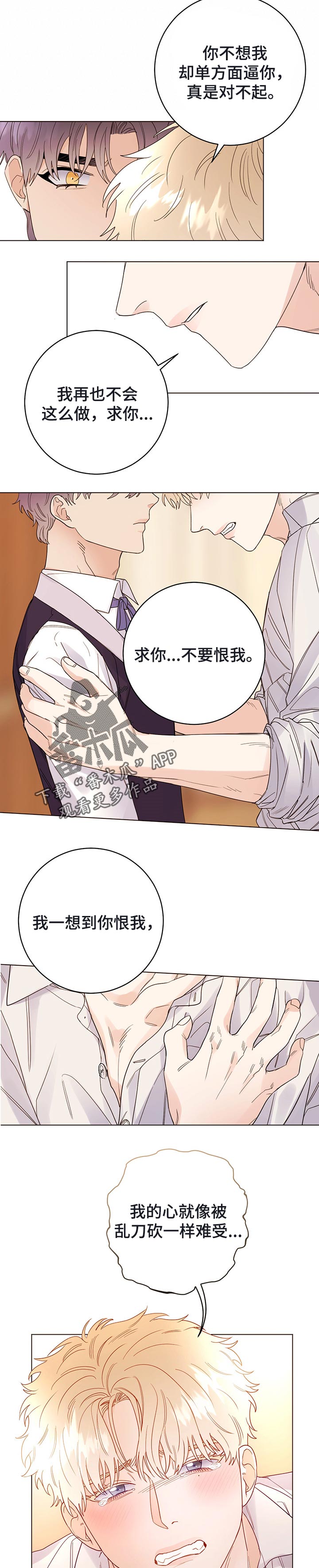 第49章：我都答应1