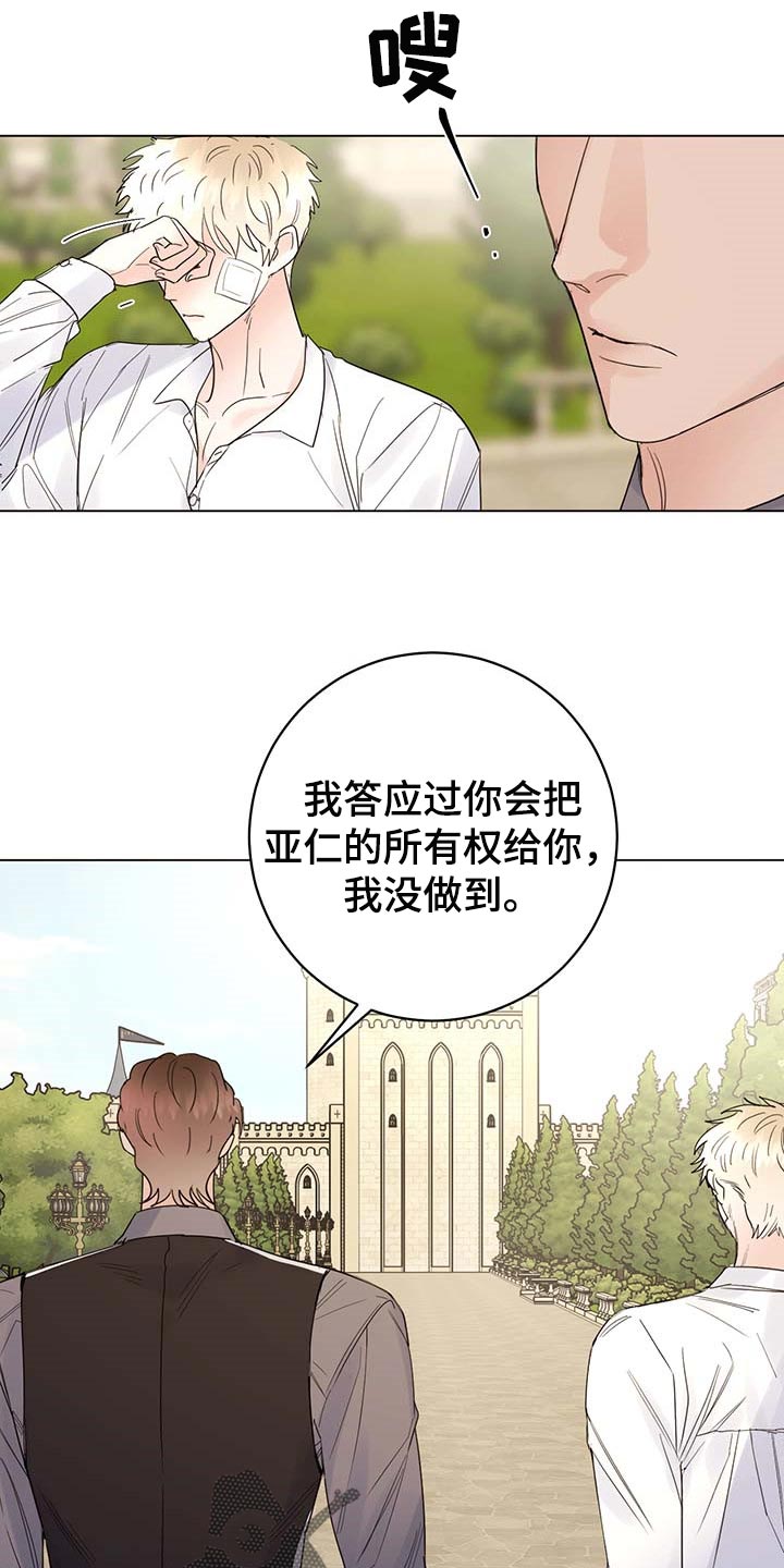 第99章：【第二季】我相信你们4