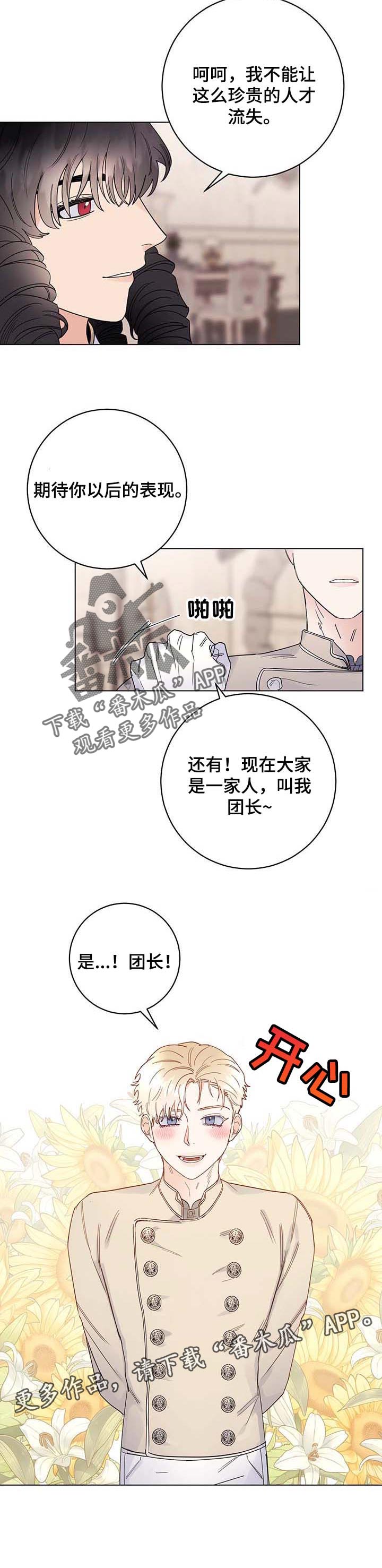 第70章：【第二季】期待今后的表现8