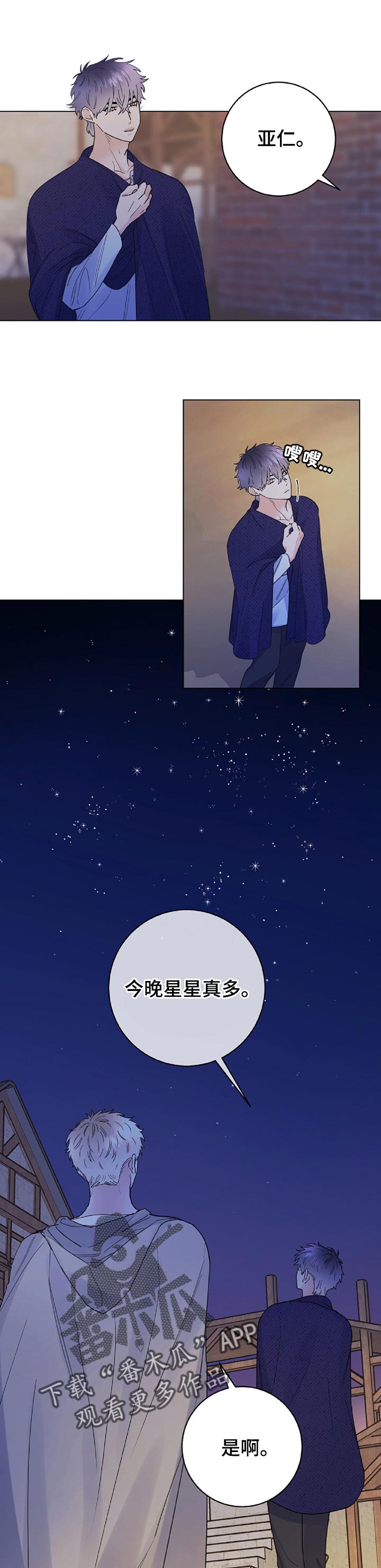 第64章：你会恨我吗7