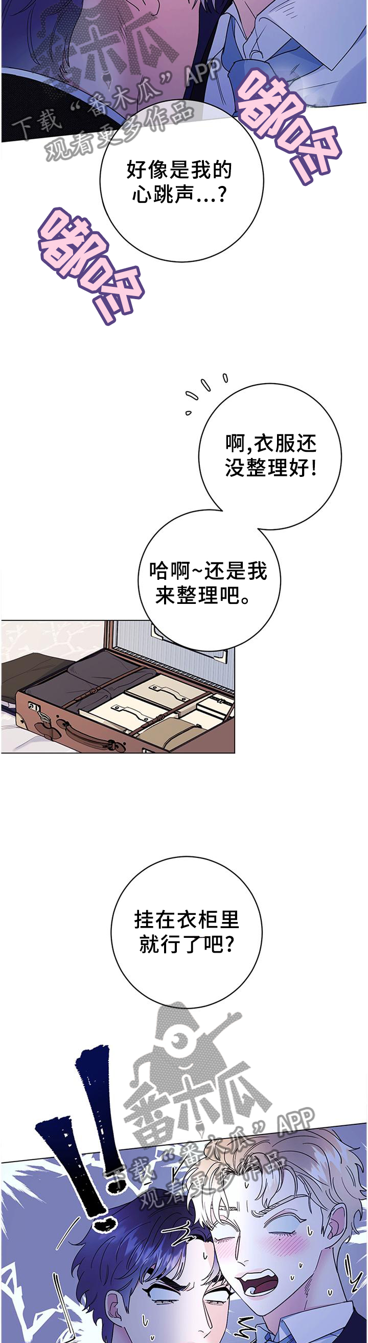 第36章：灵性的狗狗3