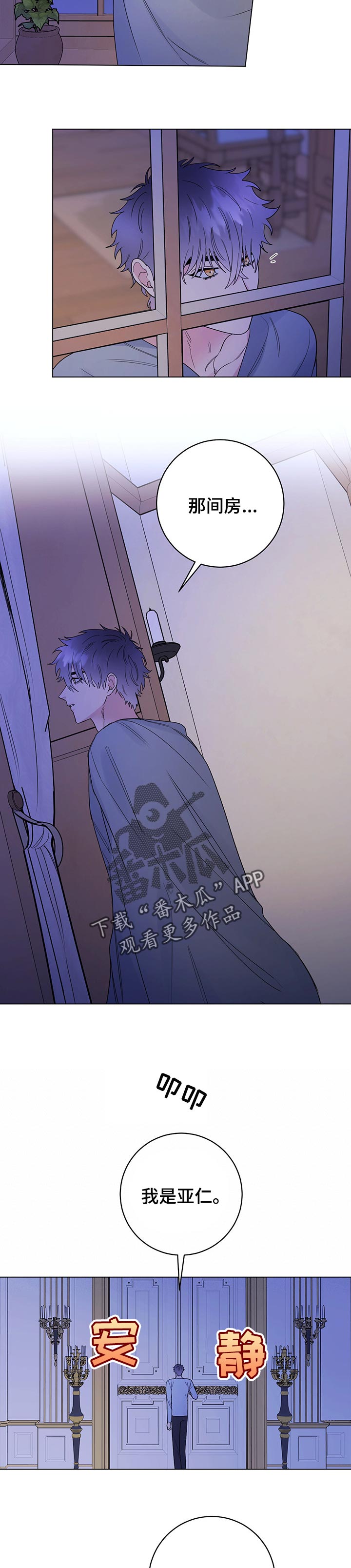 第66章：值得吗8