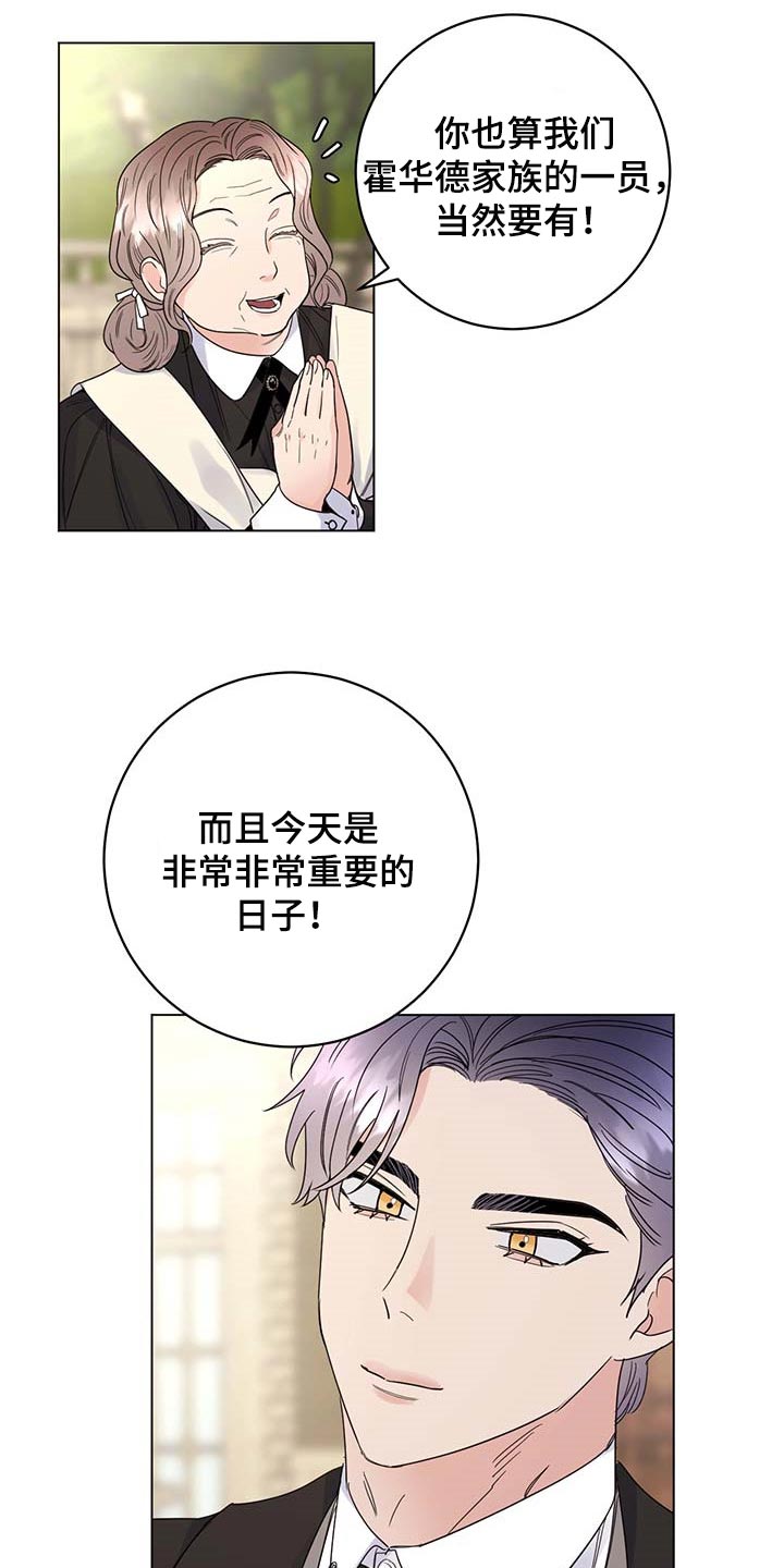 第85章：【第二季】重要的日子17