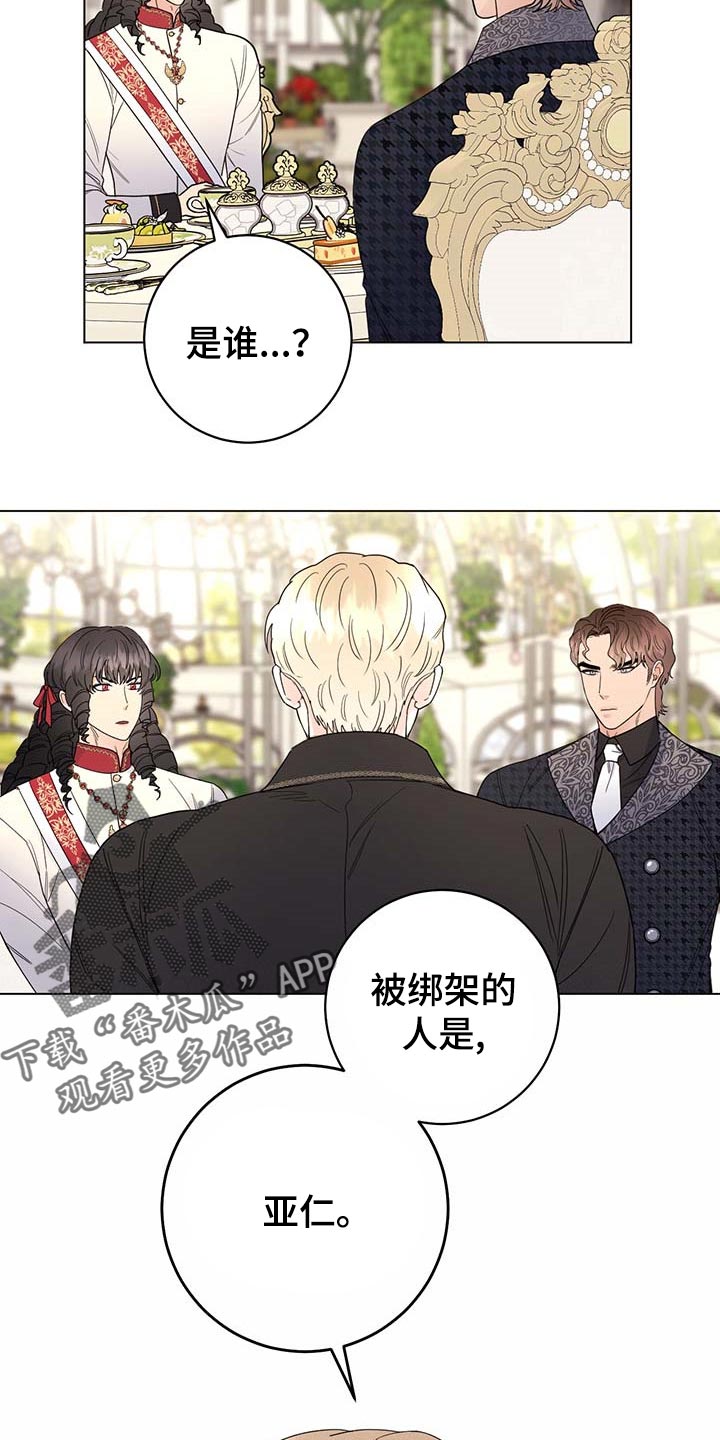 第90章：【第二季】去皇宫17