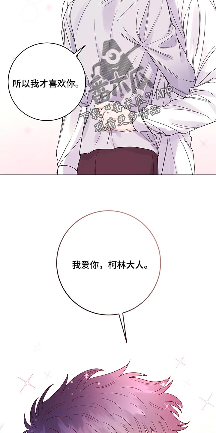 第101章：【第二季】一点都没变（完结）20