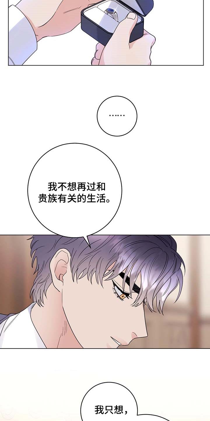 第98章：【第二季】你是自由的4