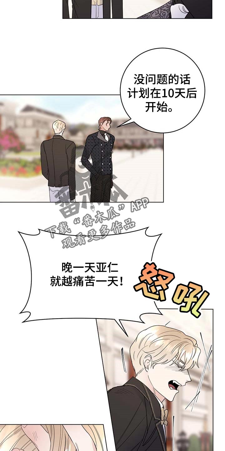 第91章：【第二季】发誓12
