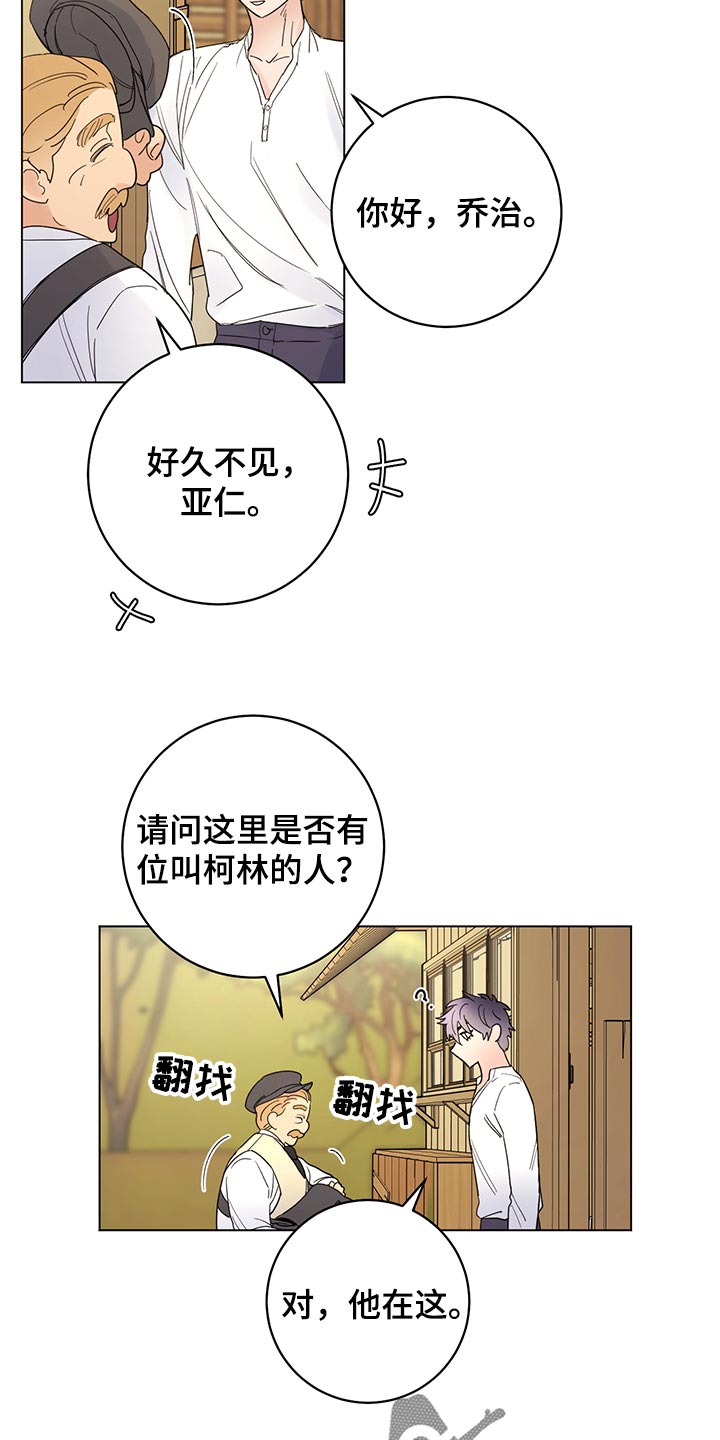 第105章：【番外】急信10
