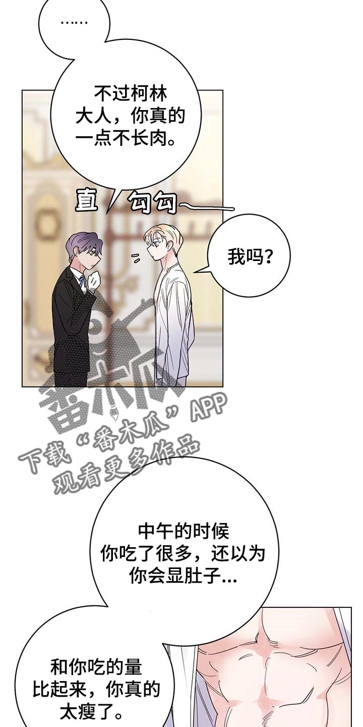 第82章：【第二季】很不愉快14