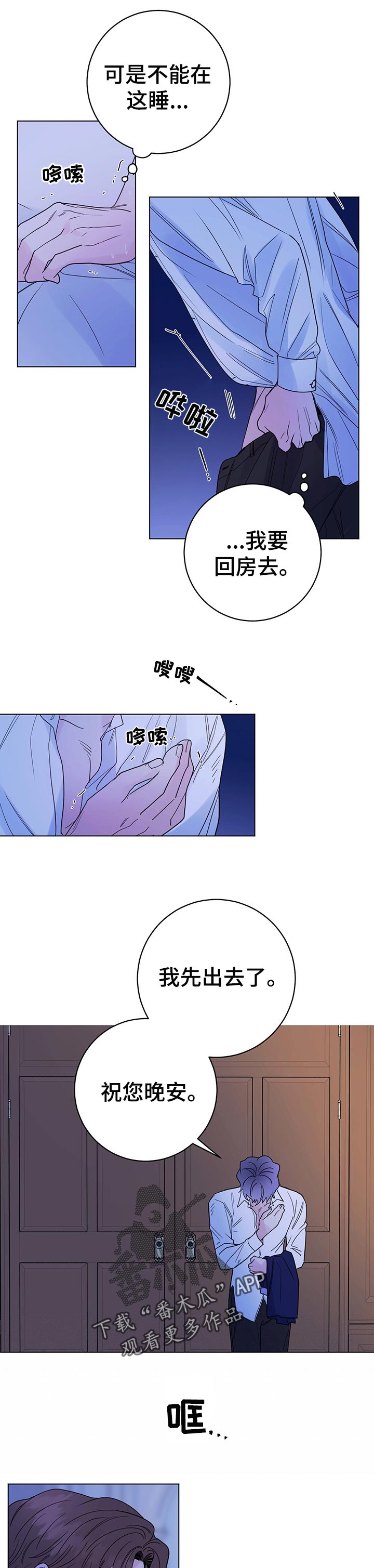 第59章：上瘾5