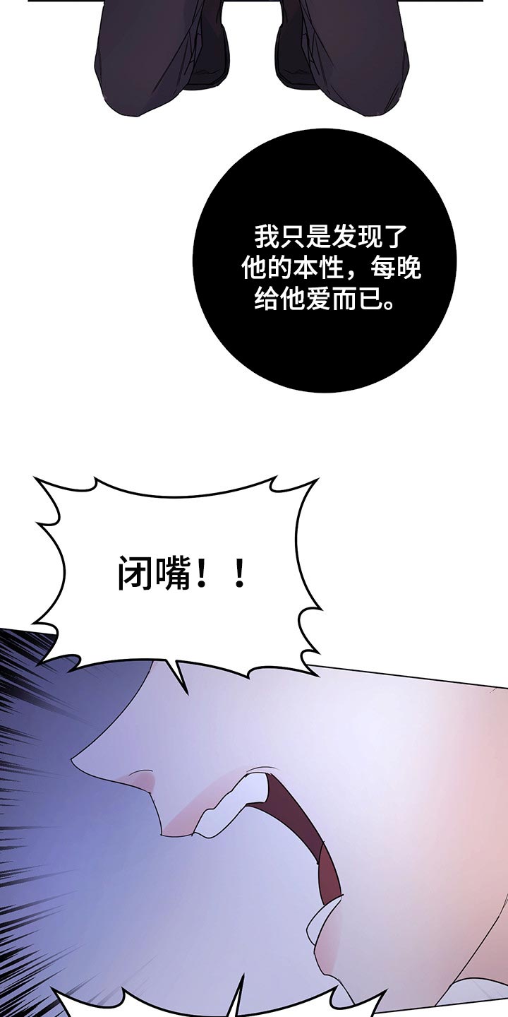 第95章：【第二季】他变了13