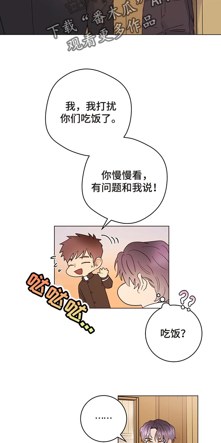 第103章：【番外】一起过生日13