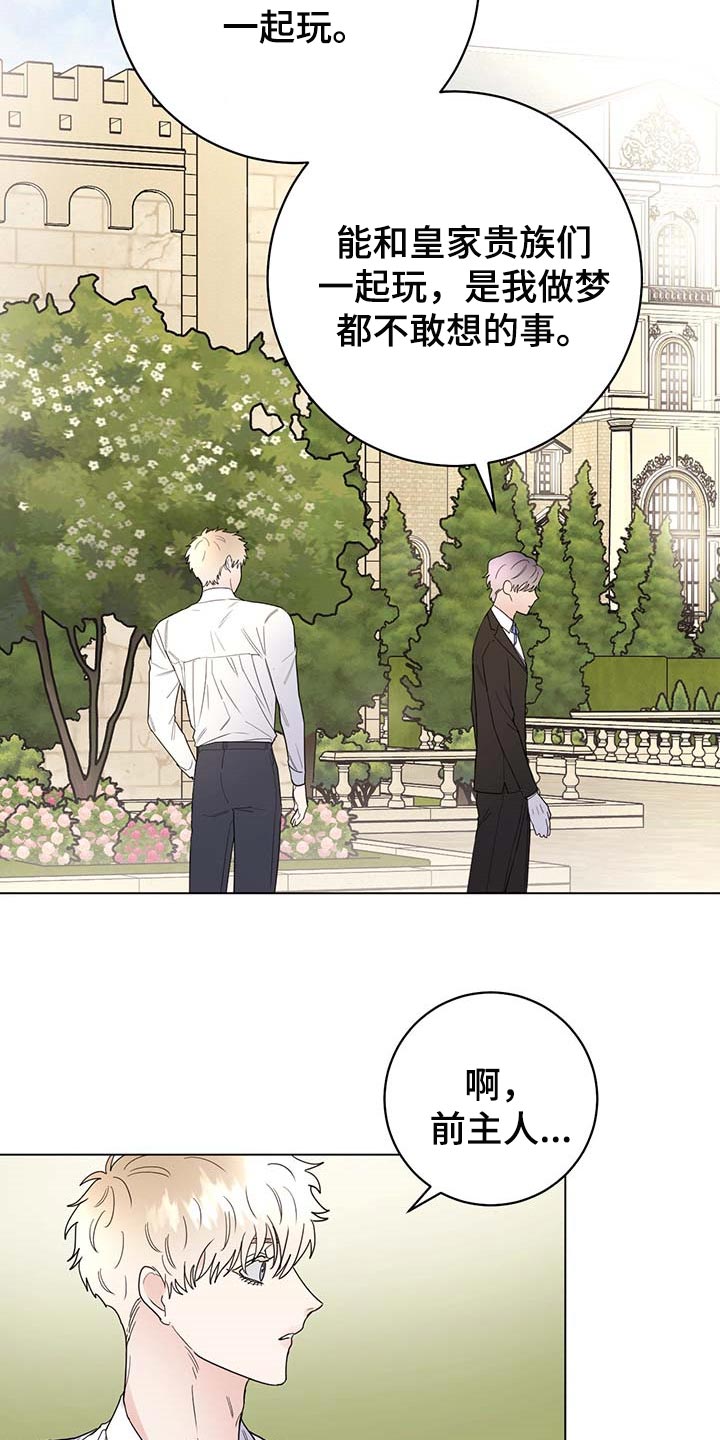 第77章：【第二季】求你别说了5