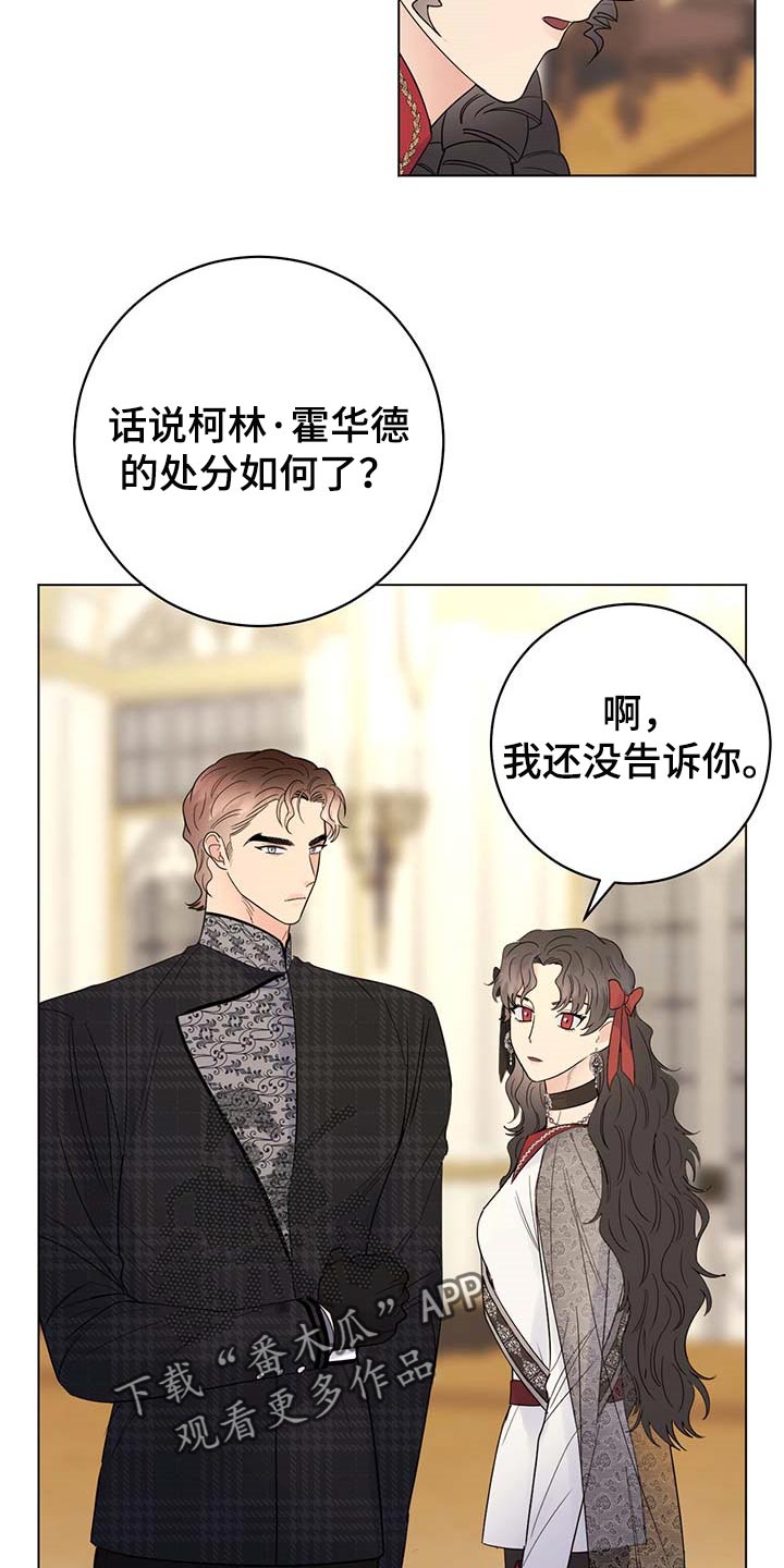 第97章：【第二季】我要离开这17