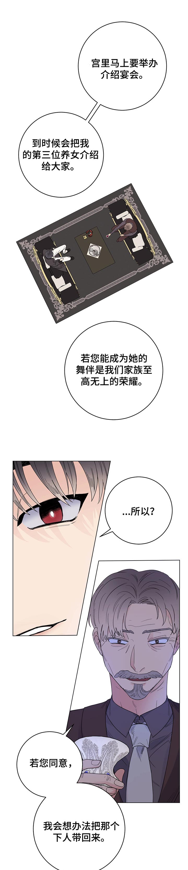 第68章：我会为您加油3