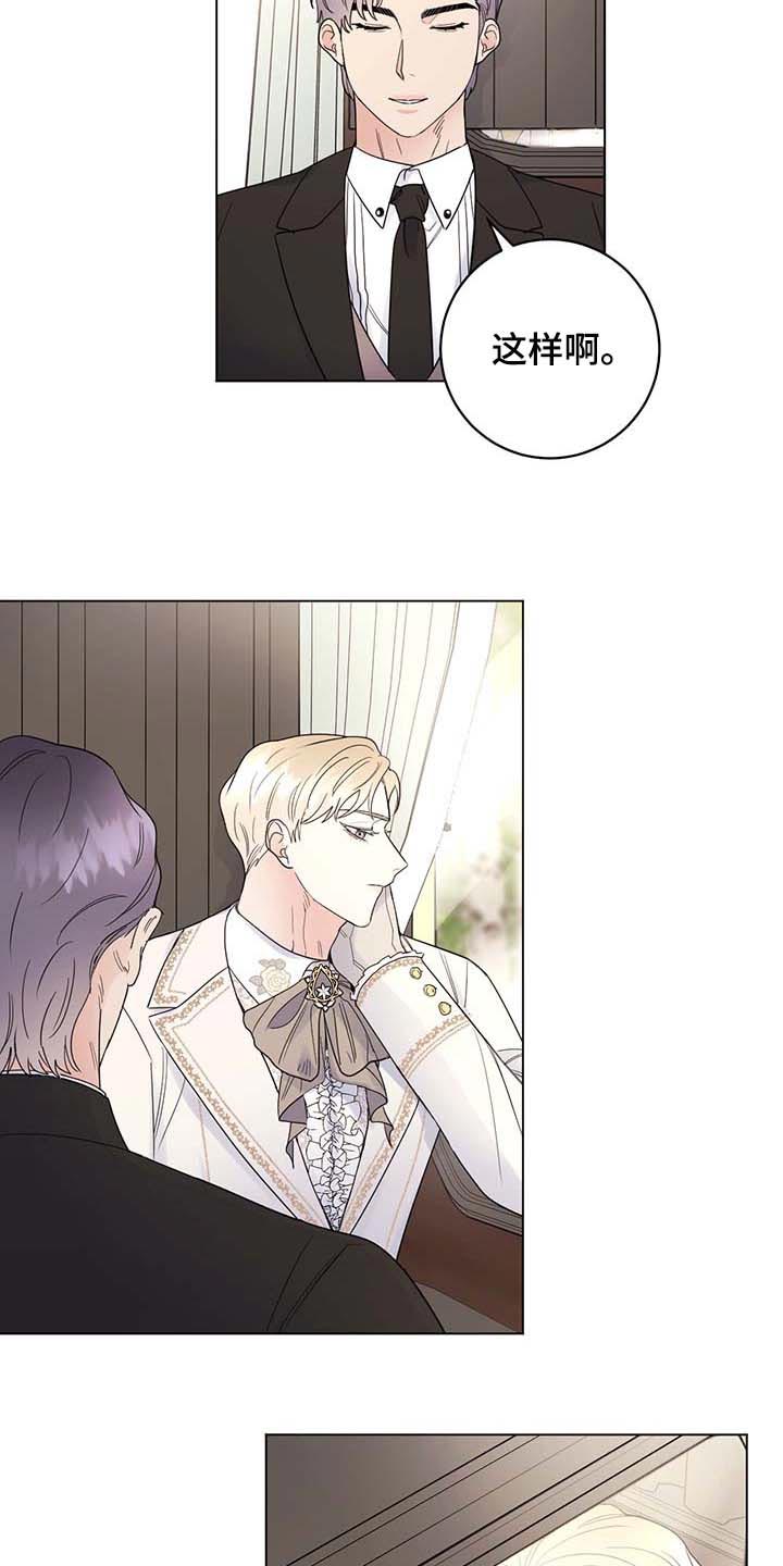 第86章：【第二季】拒绝不了的婚约9