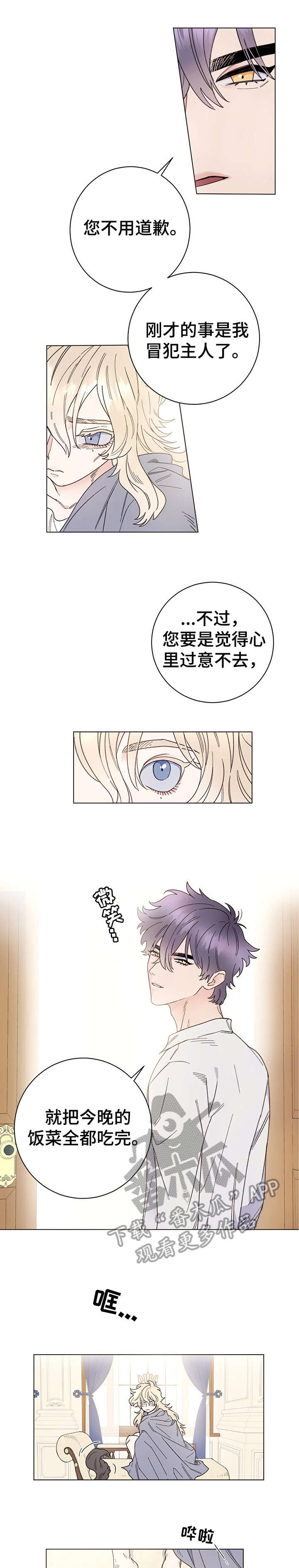 第5章：吃饭2