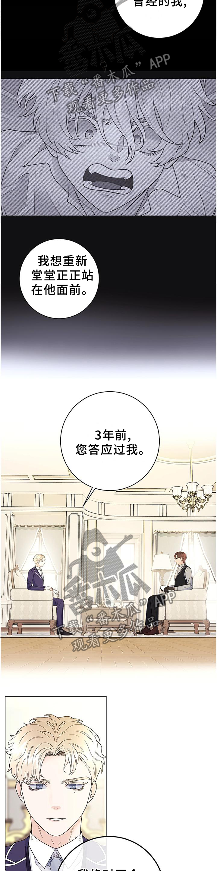 第34章：贵族7