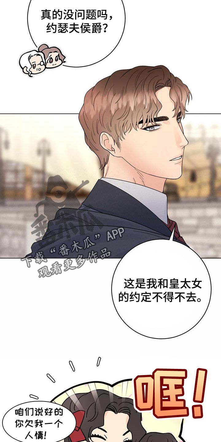 第99章：【第二季】我相信你们8