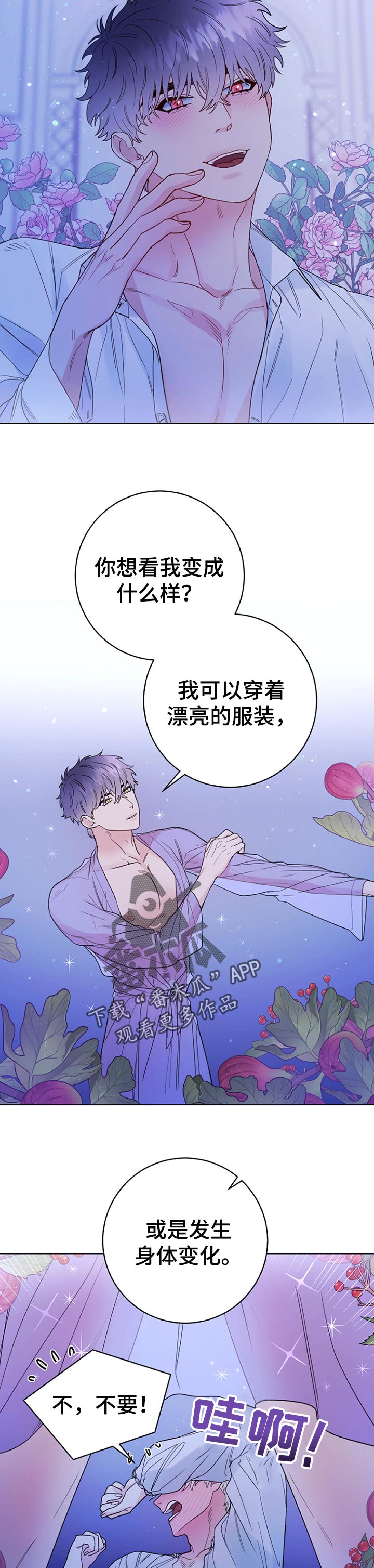 第58章：做梦2