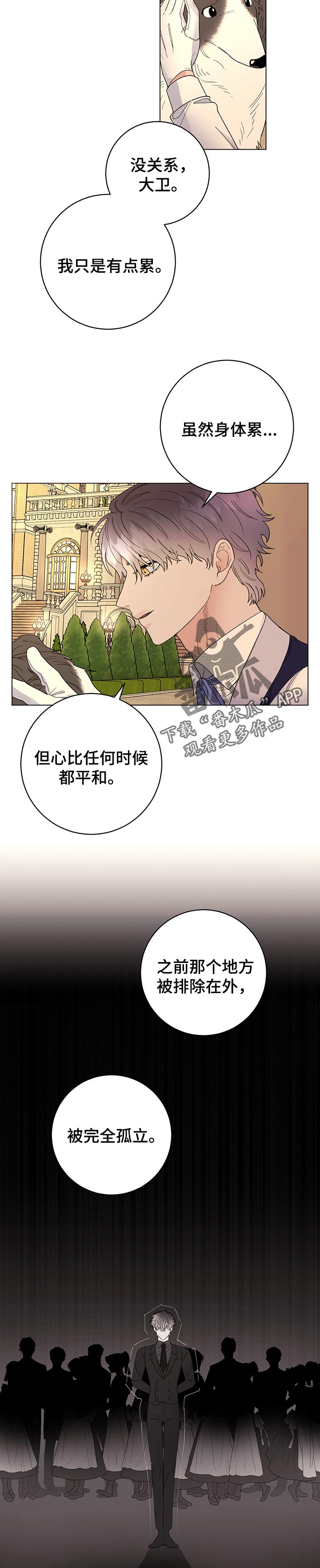第69章：我的决定（第一季完结）4