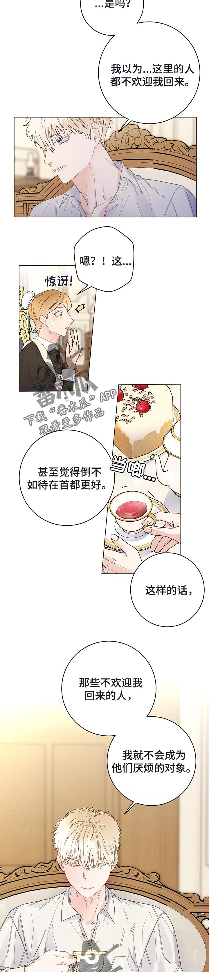 第48章：撒谎2