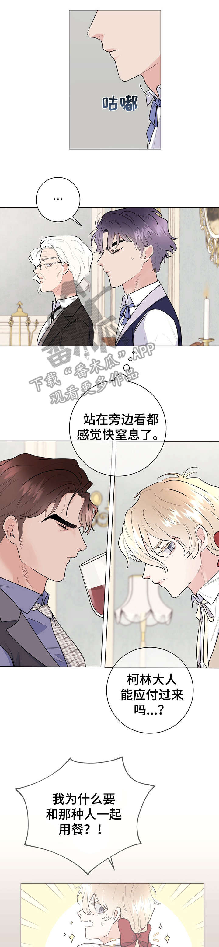第22章：颜面扫地3